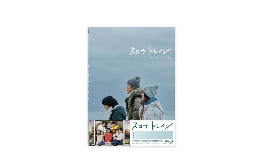 Amazon.co.jp: スロウトレイン [Blu-ray] : 松たか子, 多部